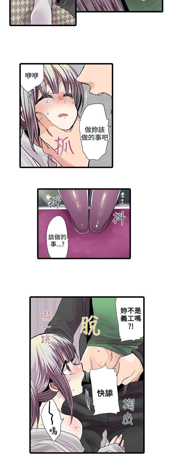 凌辱贩卖机韩漫全集-第9话无删减无遮挡章节图片 