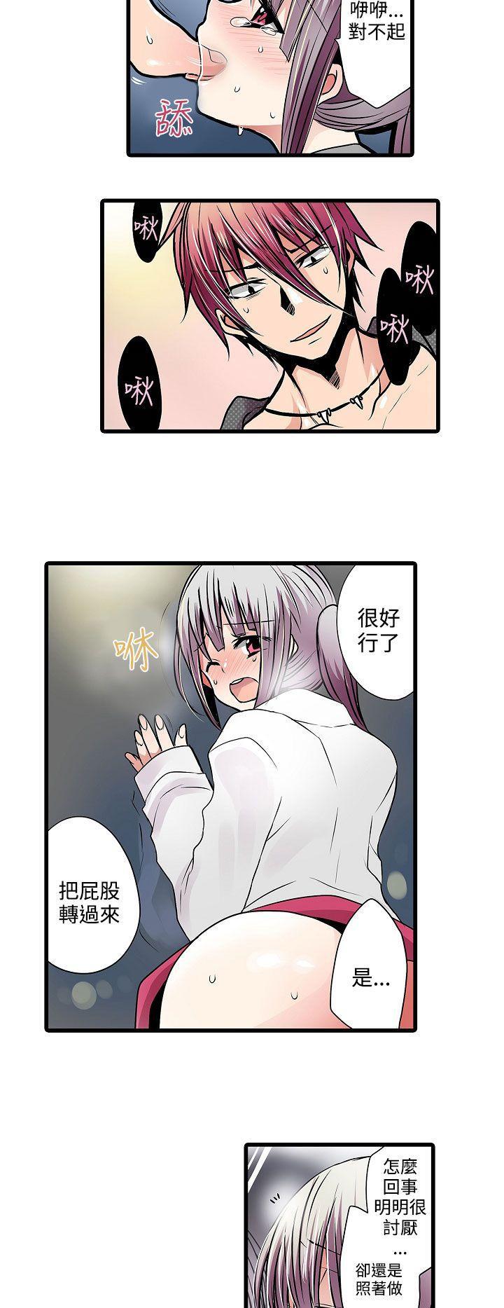 凌辱贩卖机韩漫全集-第10话无删减无遮挡章节图片 
