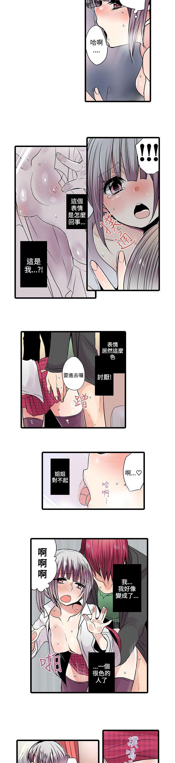 凌辱贩卖机韩漫全集-第10话无删减无遮挡章节图片 