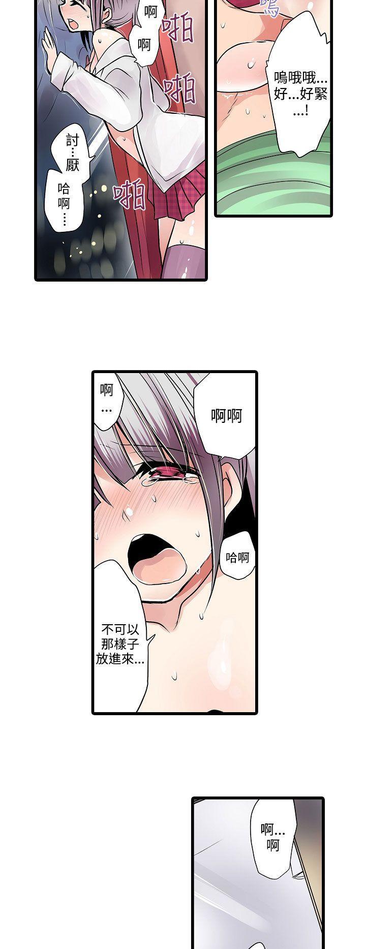凌辱贩卖机韩漫全集-第10话无删减无遮挡章节图片 