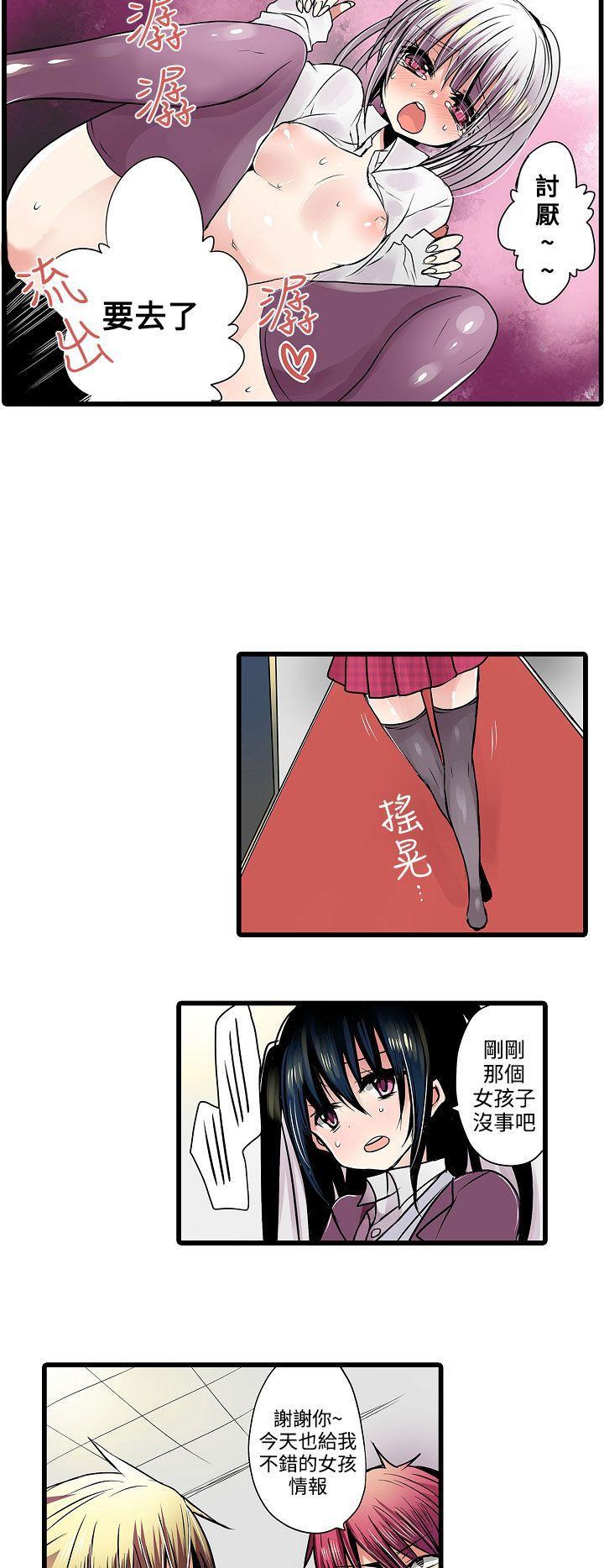 凌辱贩卖机韩漫全集-第10话无删减无遮挡章节图片 