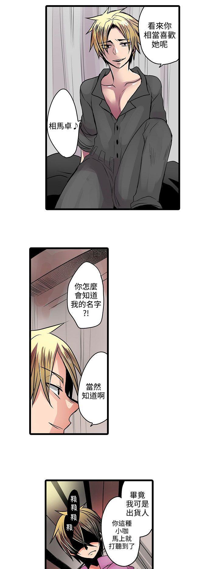 凌辱贩卖机韩漫全集-第11话无删减无遮挡章节图片 