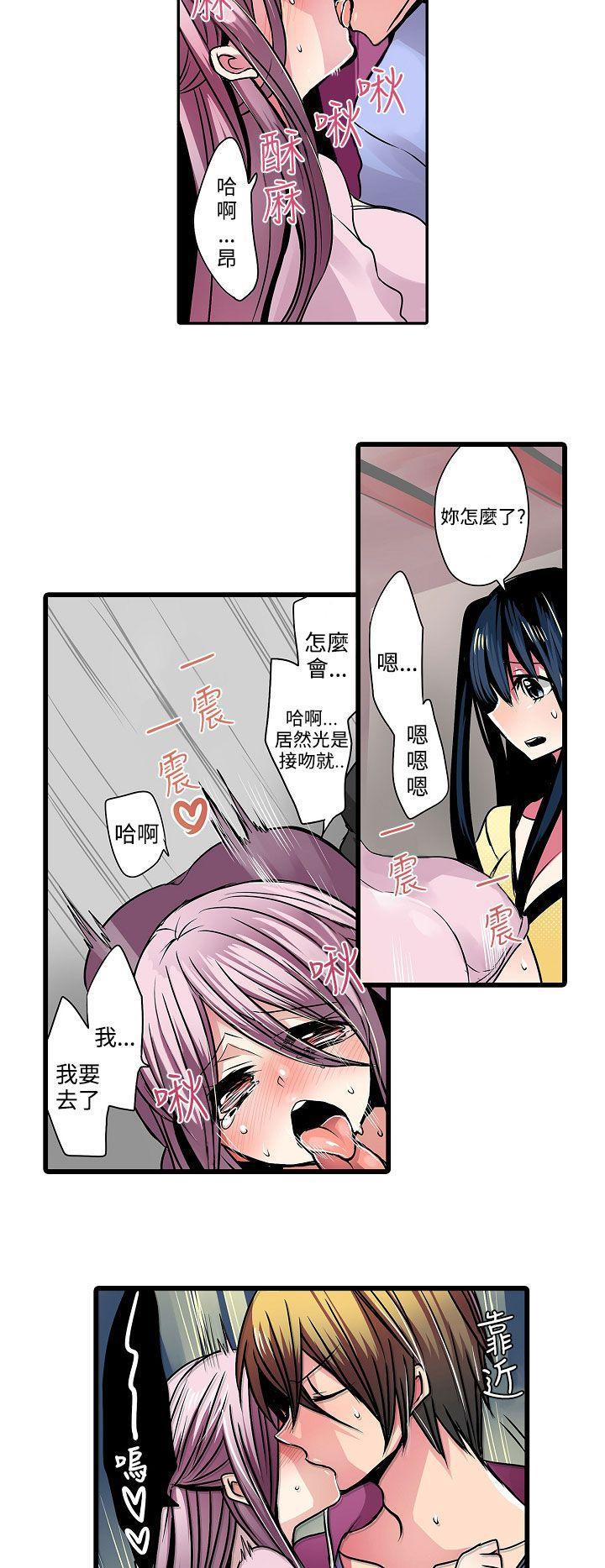 凌辱贩卖机韩漫全集-第11话无删减无遮挡章节图片 