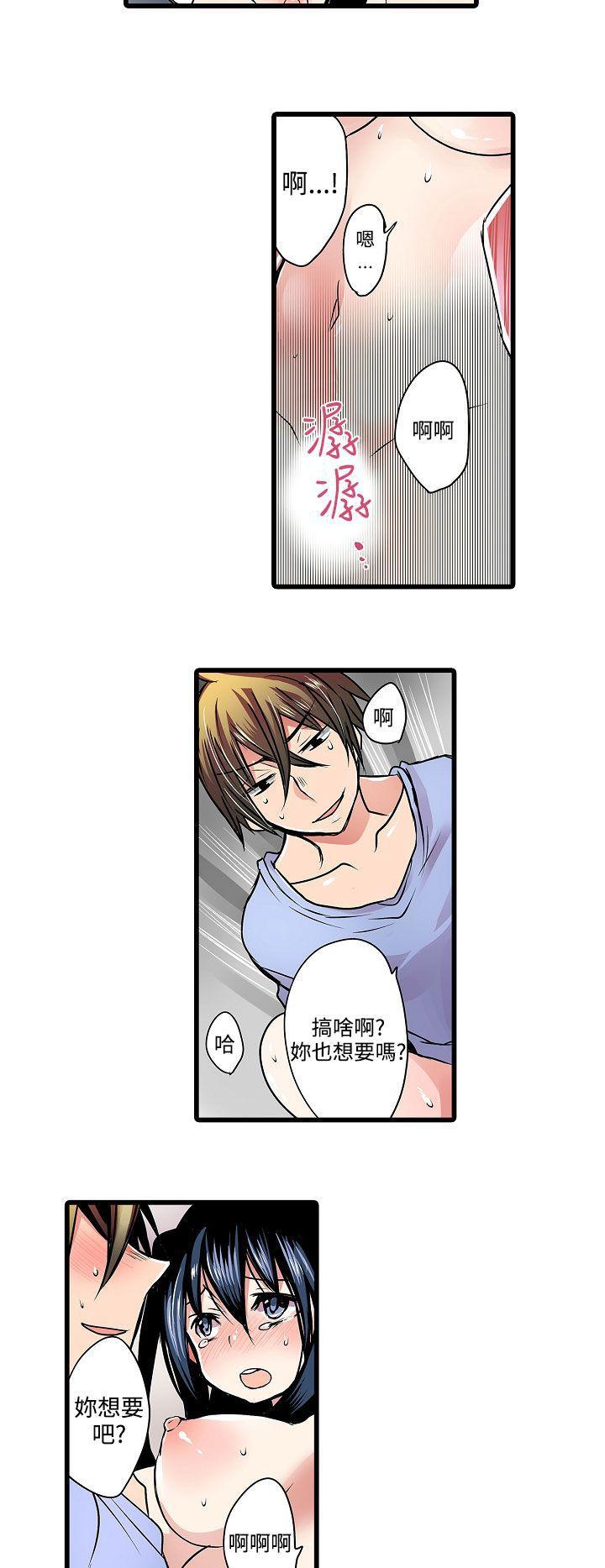 凌辱贩卖机韩漫全集-第12话无删减无遮挡章节图片 