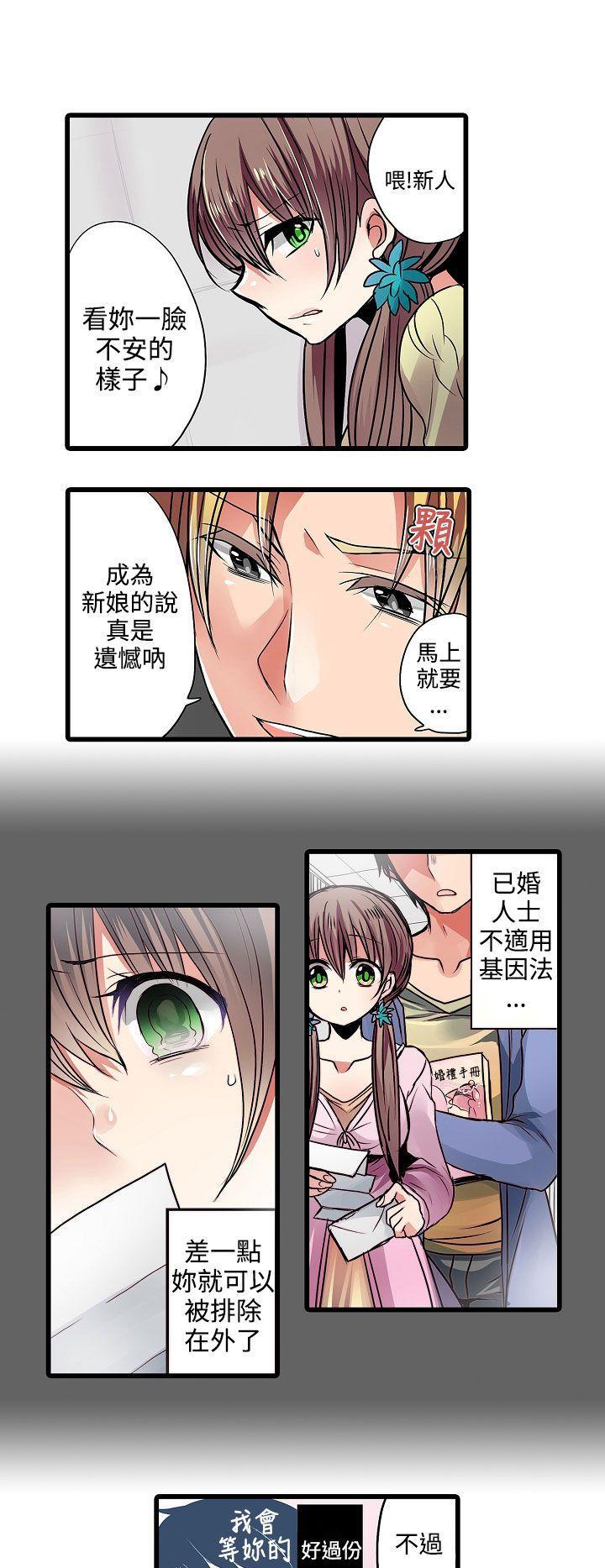 凌辱贩卖机韩漫全集-第13话无删减无遮挡章节图片 