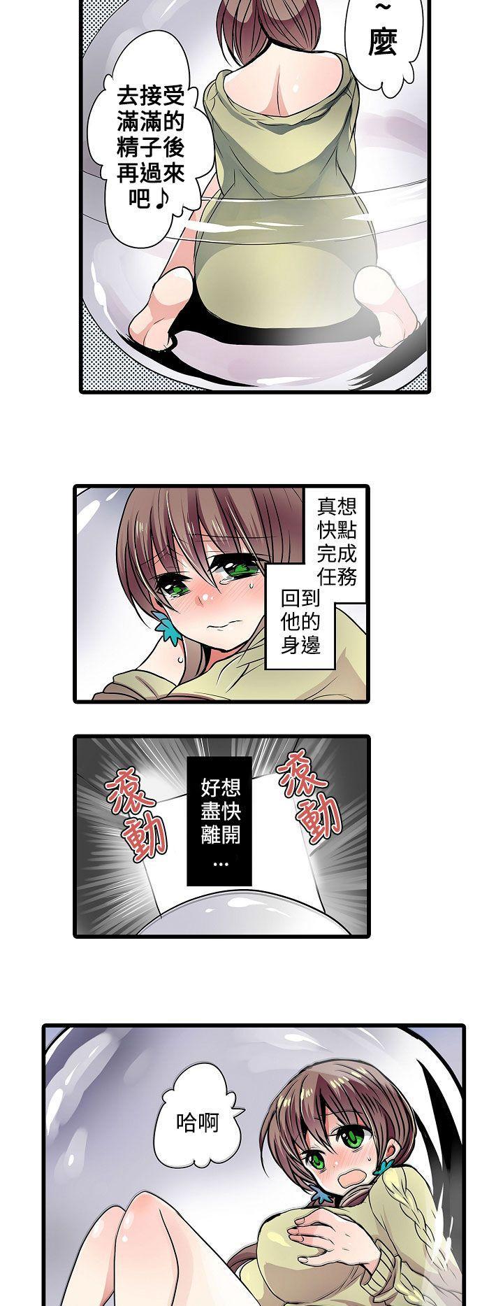 凌辱贩卖机韩漫全集-第13话无删减无遮挡章节图片 