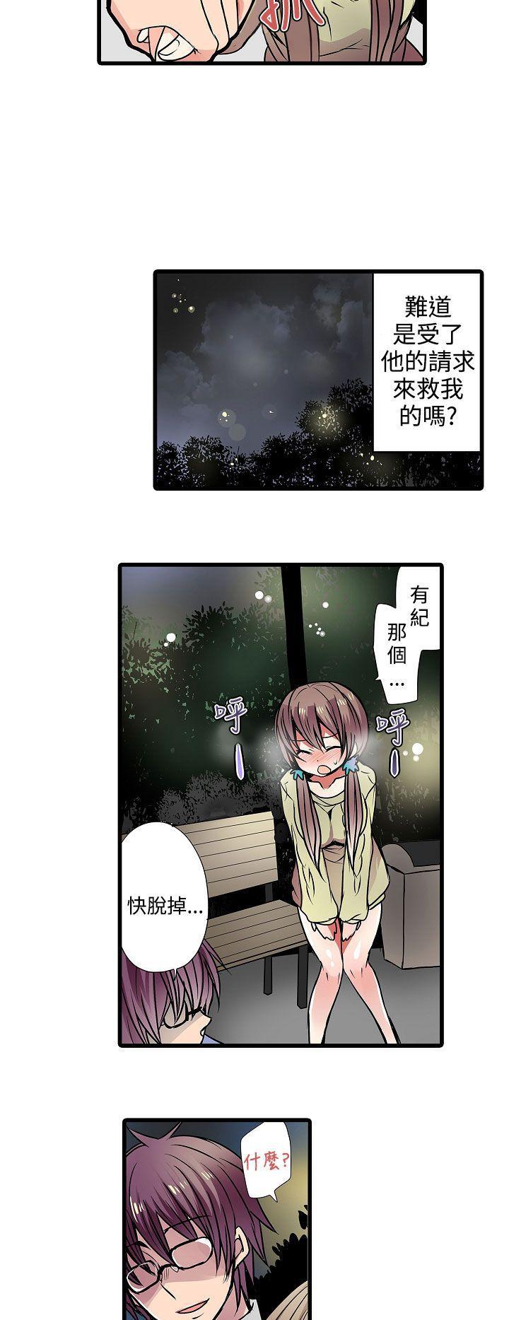 凌辱贩卖机韩漫全集-第13话无删减无遮挡章节图片 