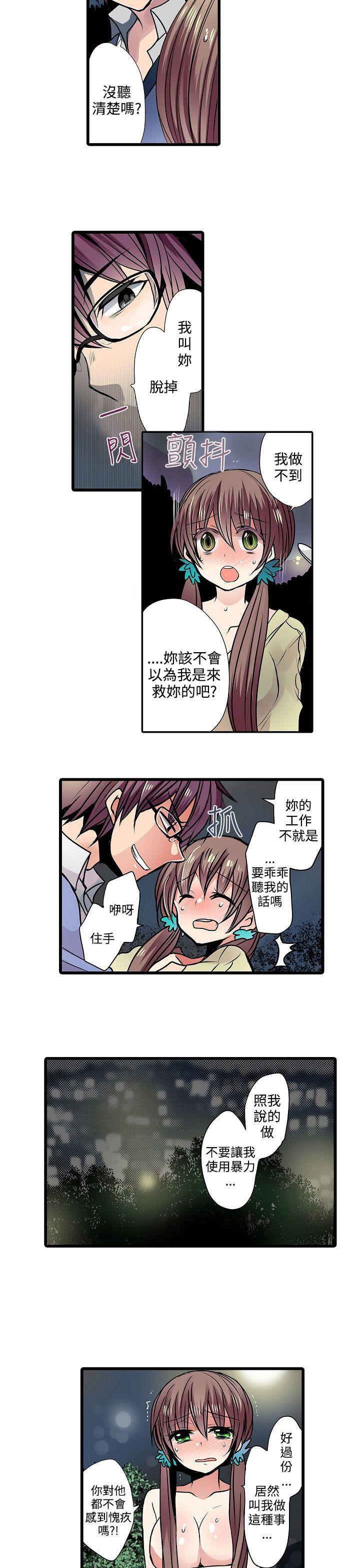凌辱贩卖机韩漫全集-第13话无删减无遮挡章节图片 