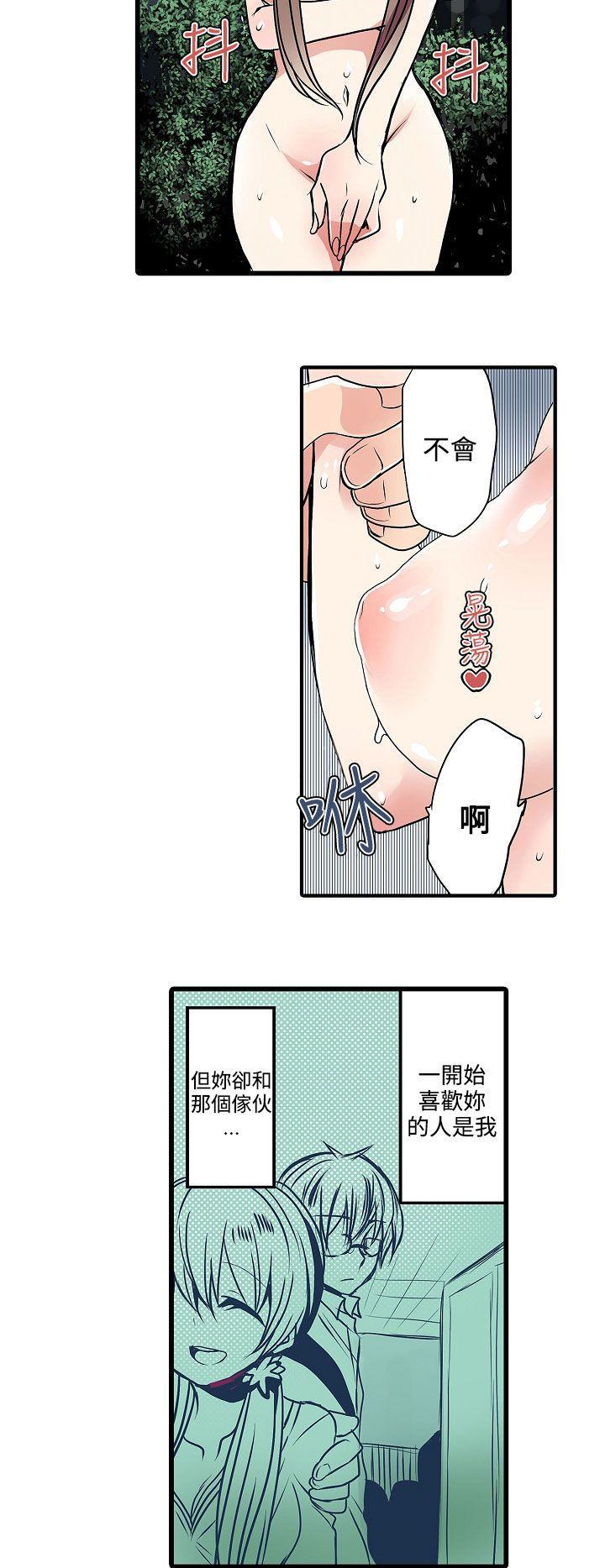 凌辱贩卖机韩漫全集-第13话无删减无遮挡章节图片 