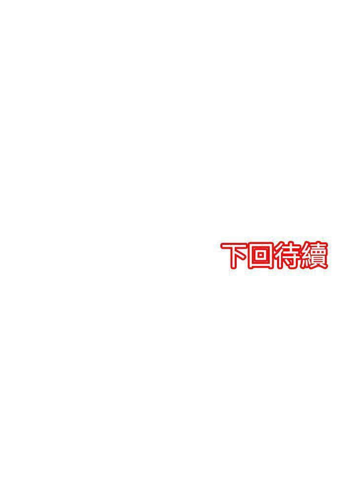 凌辱贩卖机韩漫全集-第13话无删减无遮挡章节图片 