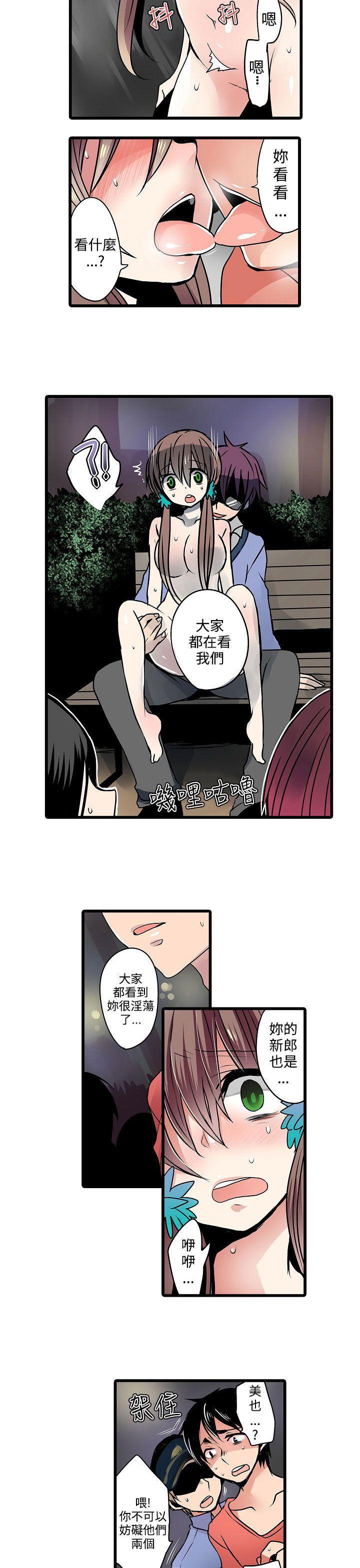 凌辱贩卖机韩漫全集-第14话无删减无遮挡章节图片 