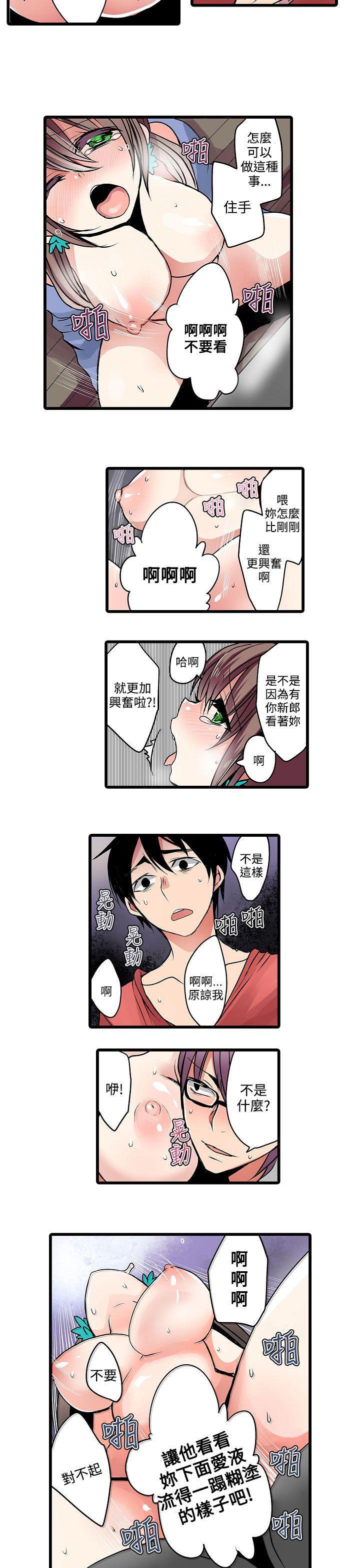 凌辱贩卖机韩漫全集-第14话无删减无遮挡章节图片 