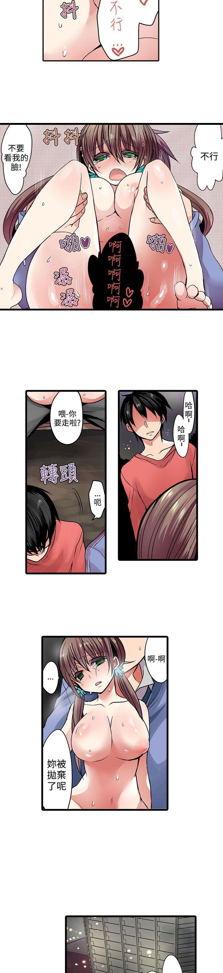 凌辱贩卖机韩漫全集-第14话无删减无遮挡章节图片 