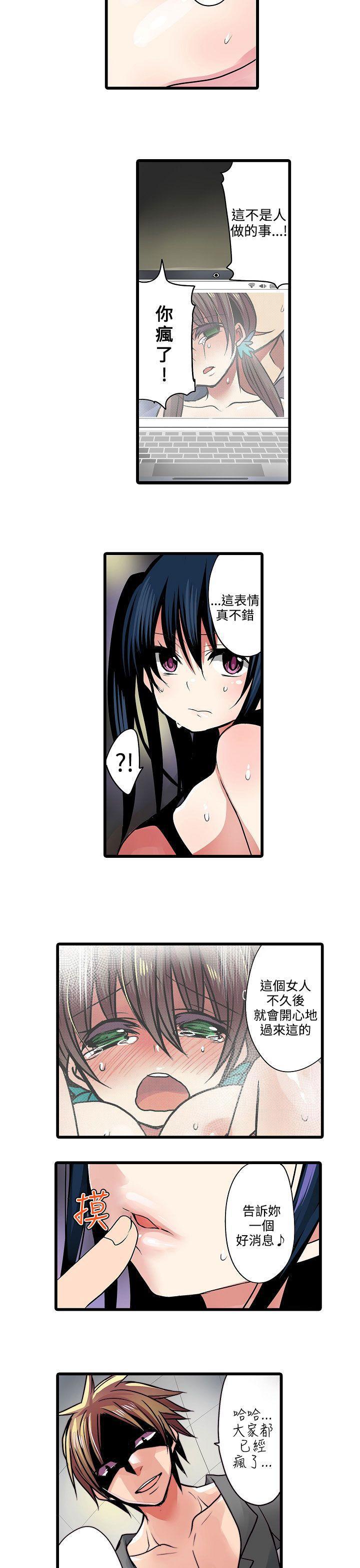 凌辱贩卖机韩漫全集-第14话无删减无遮挡章节图片 