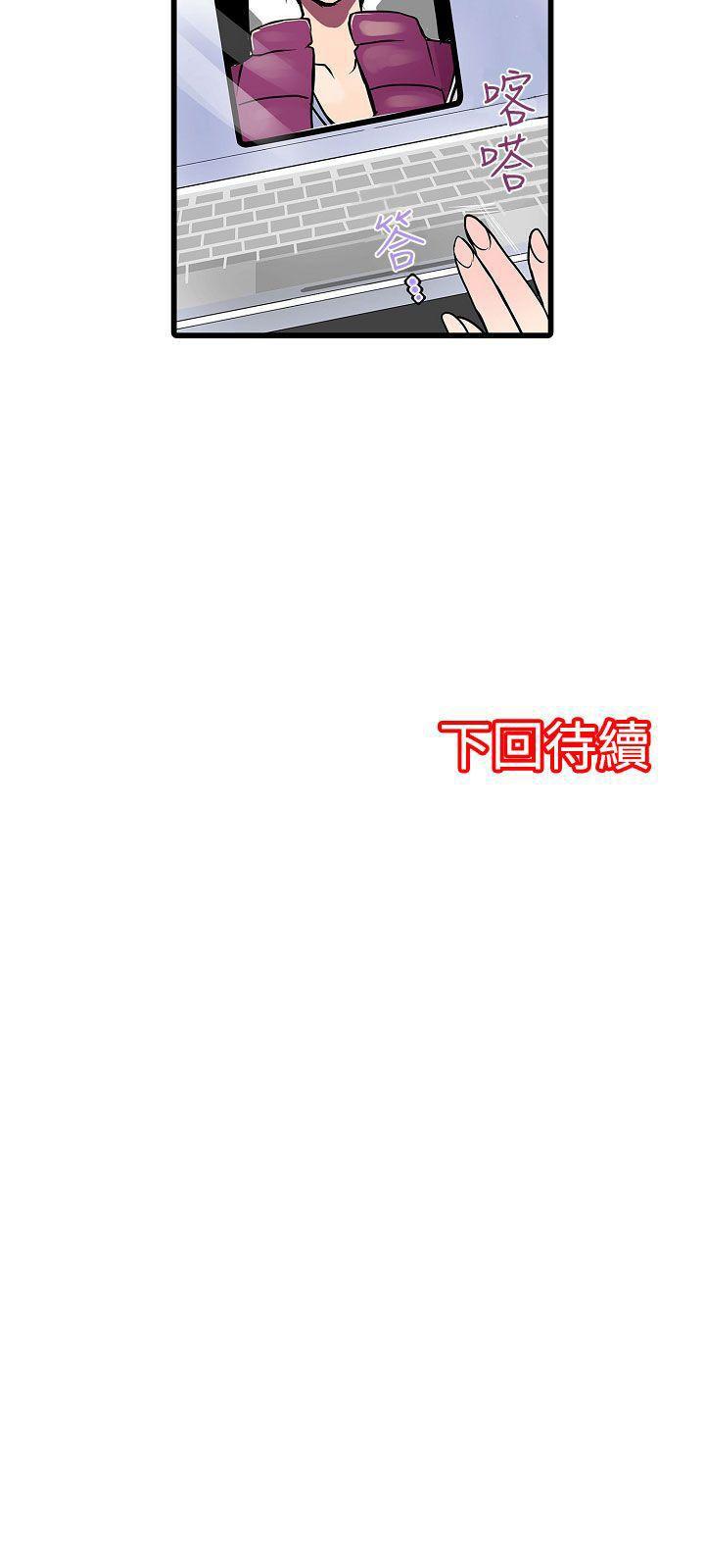 凌辱贩卖机韩漫全集-第14话无删减无遮挡章节图片 