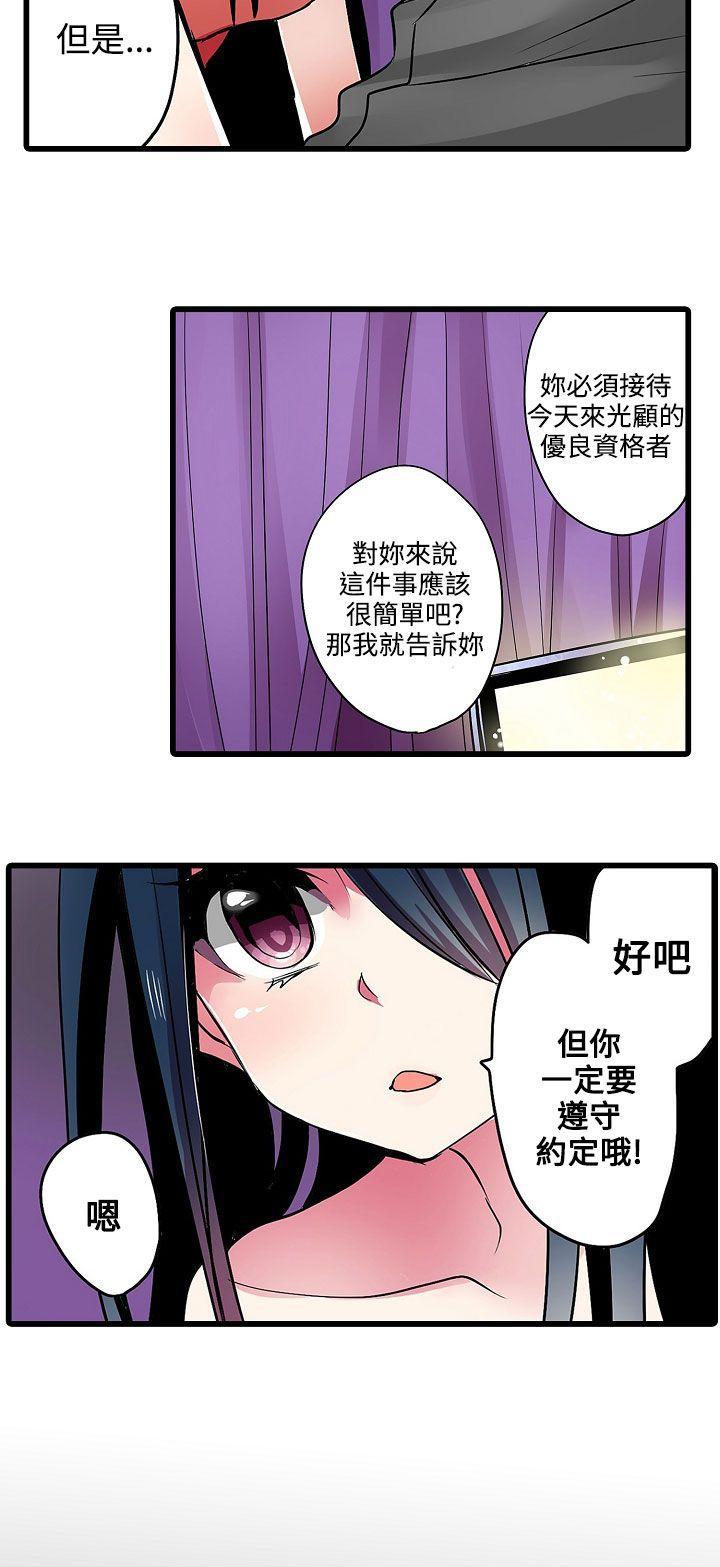 凌辱贩卖机韩漫全集-第15话无删减无遮挡章节图片 