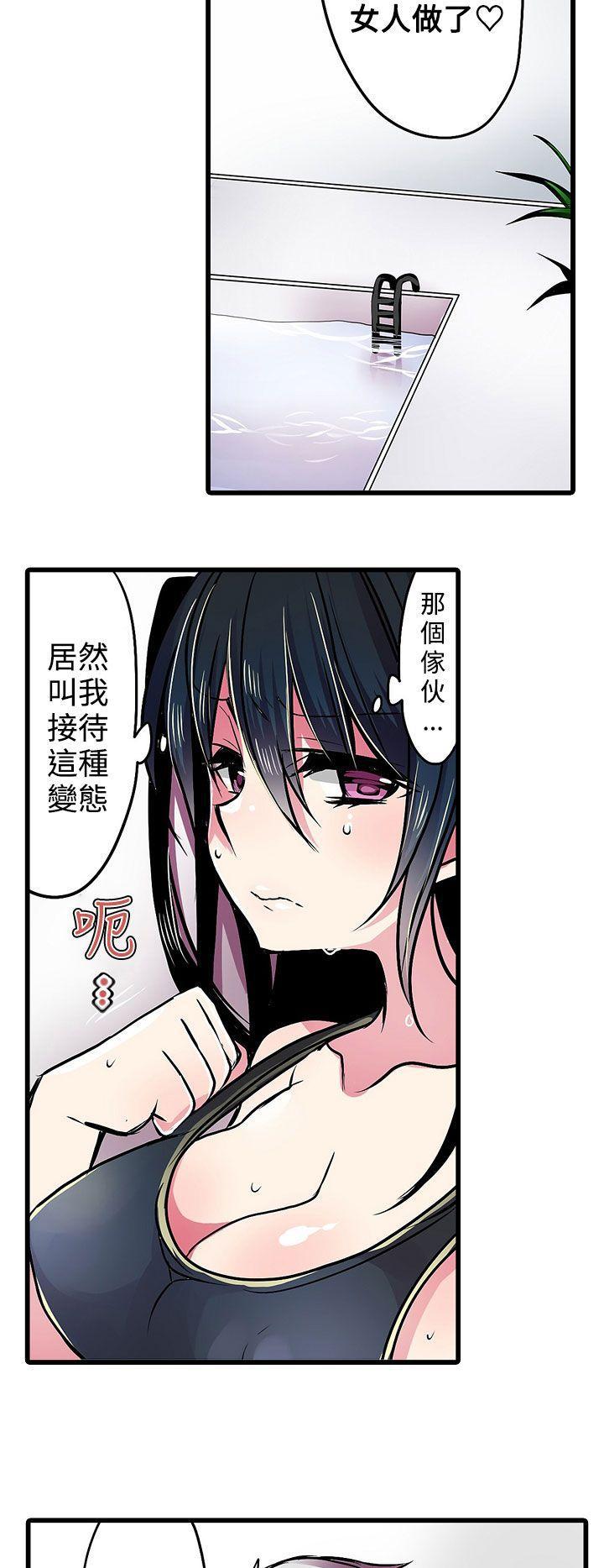 凌辱贩卖机韩漫全集-第15话无删减无遮挡章节图片 