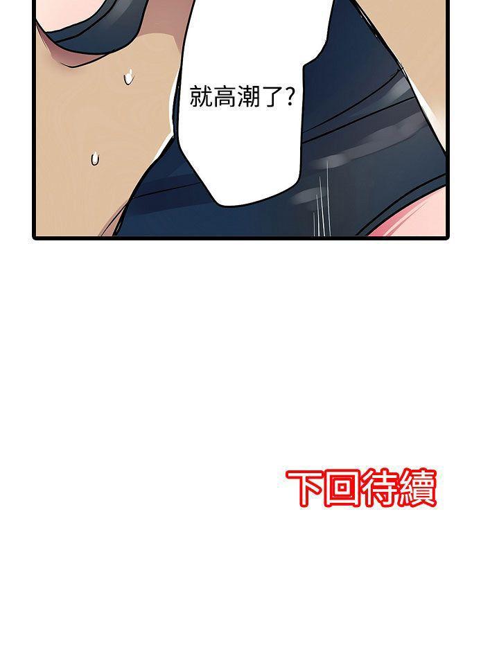 凌辱贩卖机韩漫全集-第15话无删减无遮挡章节图片 