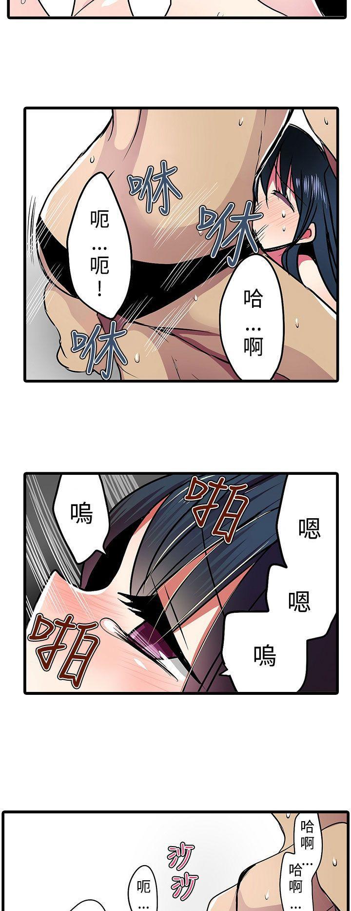 凌辱贩卖机韩漫全集-第16话无删减无遮挡章节图片 
