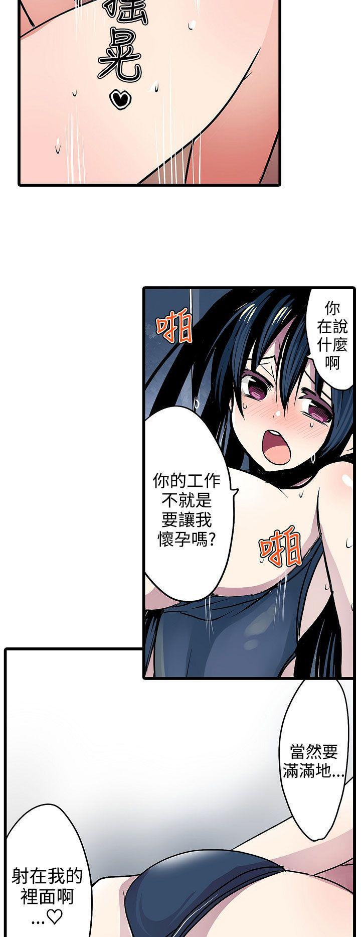 凌辱贩卖机韩漫全集-第16话无删减无遮挡章节图片 