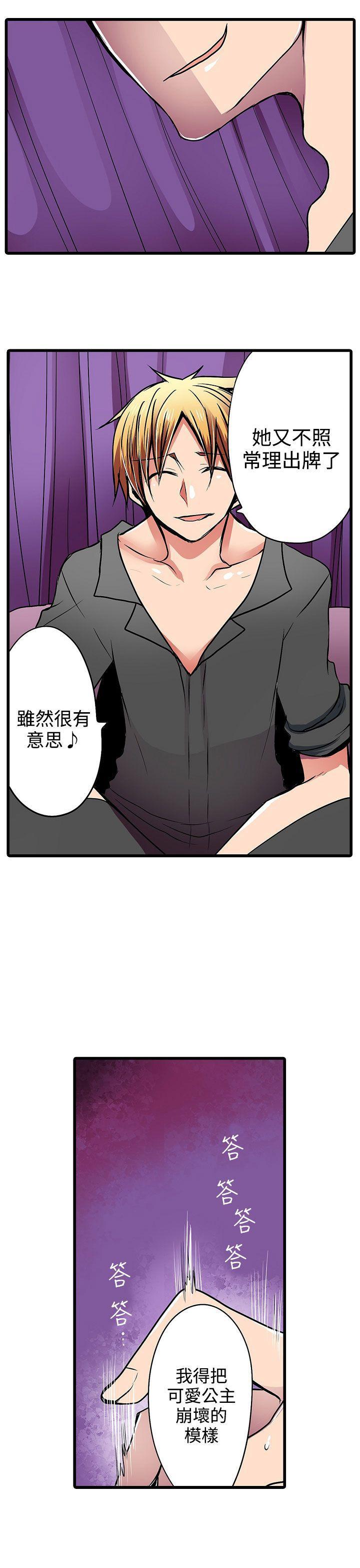 凌辱贩卖机韩漫全集-第16话无删减无遮挡章节图片 