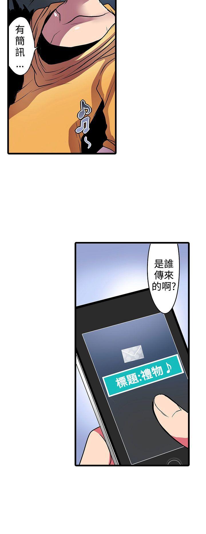凌辱贩卖机韩漫全集-第17话无删减无遮挡章节图片 