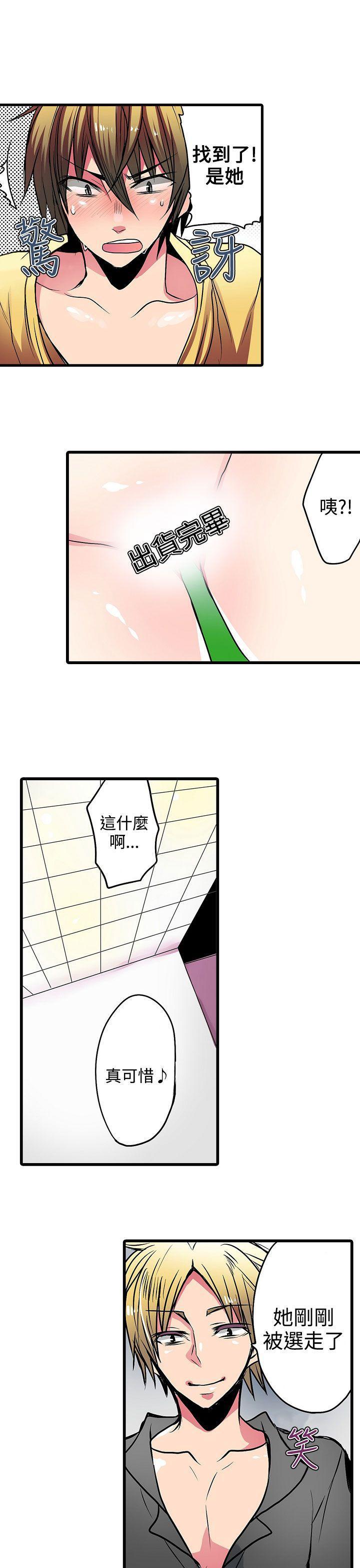 凌辱贩卖机韩漫全集-第17话无删减无遮挡章节图片 