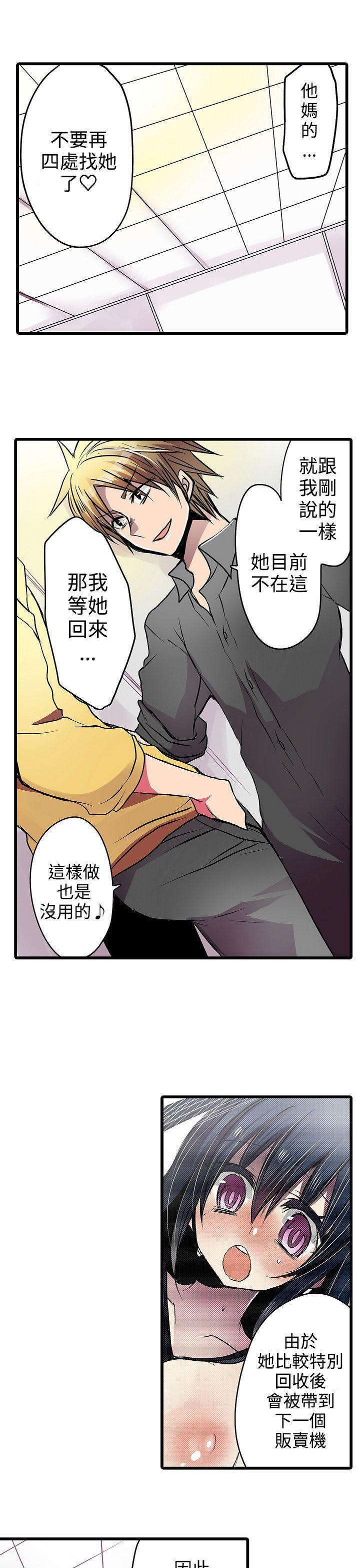 凌辱贩卖机韩漫全集-第17话无删减无遮挡章节图片 