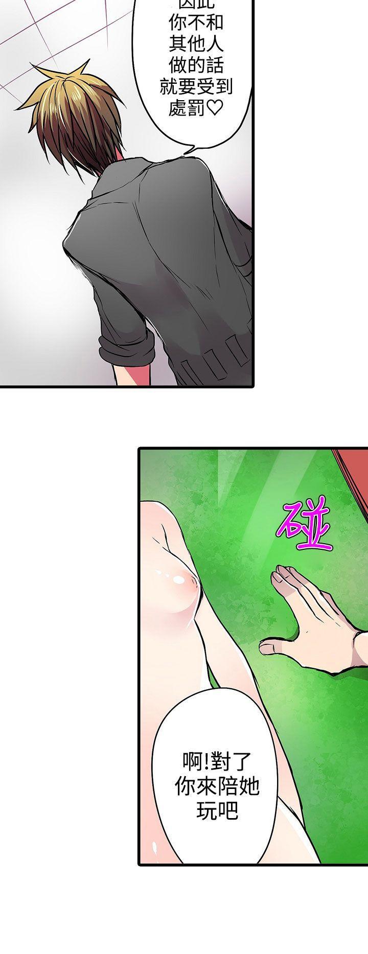 凌辱贩卖机韩漫全集-第17话无删减无遮挡章节图片 