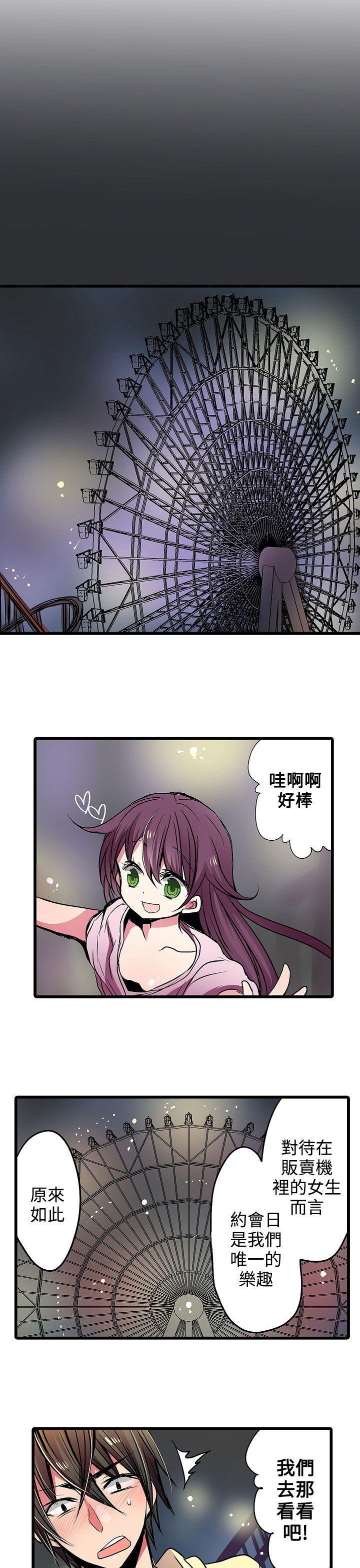 凌辱贩卖机韩漫全集-第17话无删减无遮挡章节图片 
