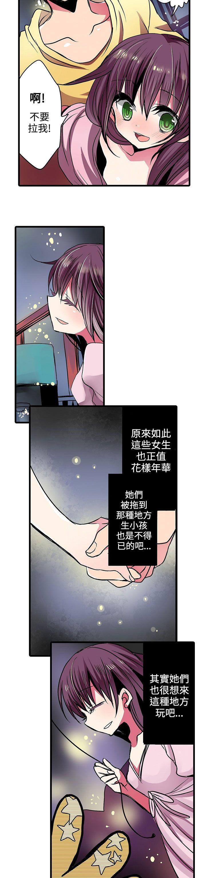 凌辱贩卖机韩漫全集-第17话无删减无遮挡章节图片 