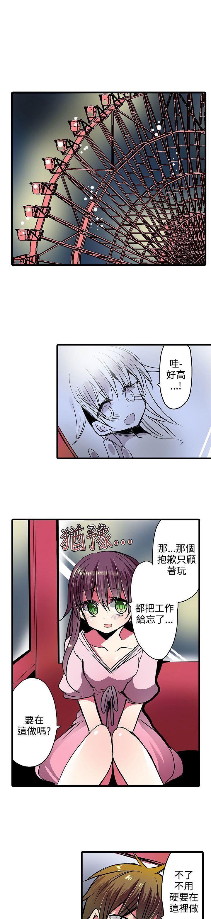 凌辱贩卖机韩漫全集-第17话无删减无遮挡章节图片 