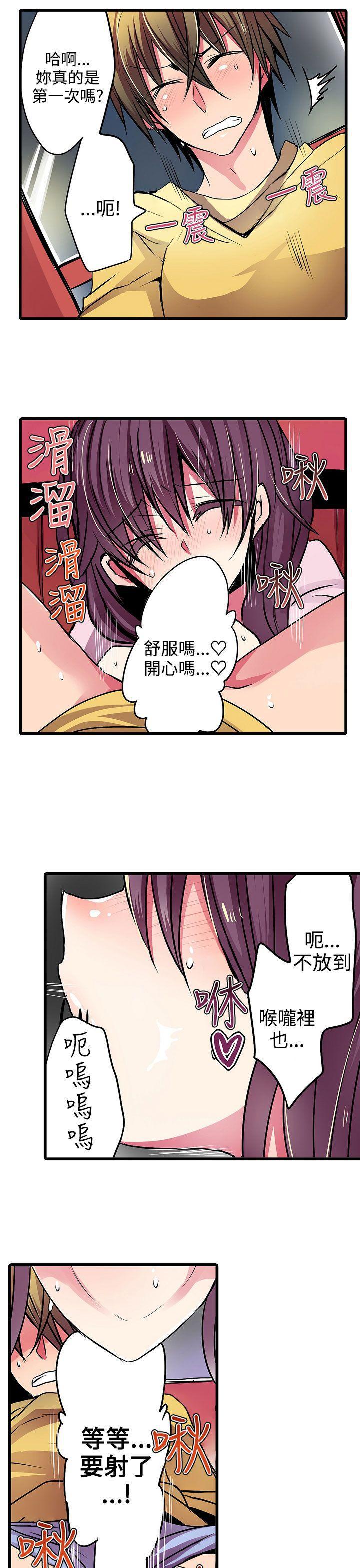 凌辱贩卖机韩漫全集-第17话无删减无遮挡章节图片 