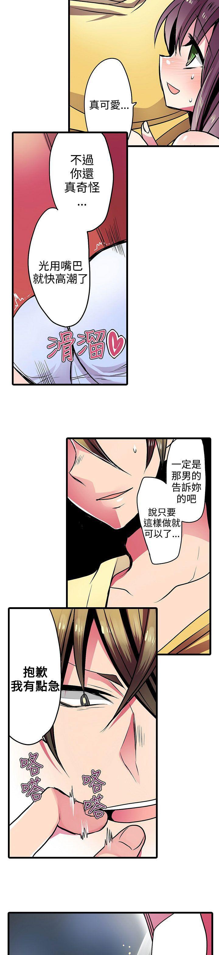凌辱贩卖机韩漫全集-第17话无删减无遮挡章节图片 