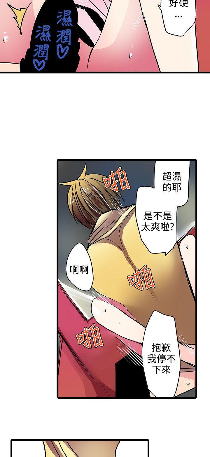 凌辱贩卖机韩漫全集-第18话无删减无遮挡章节图片 