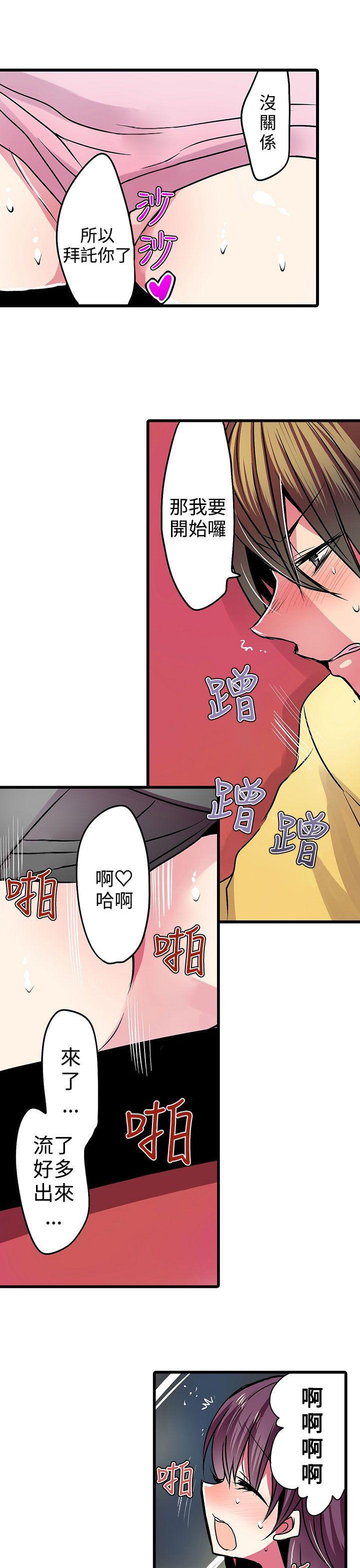 凌辱贩卖机韩漫全集-第18话无删减无遮挡章节图片 