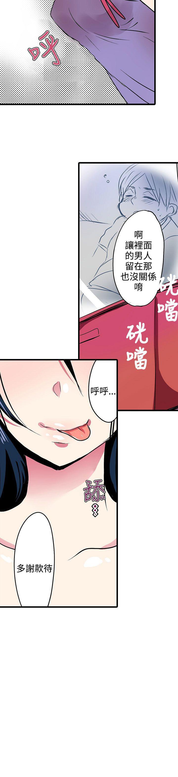 凌辱贩卖机韩漫全集-第18话无删减无遮挡章节图片 