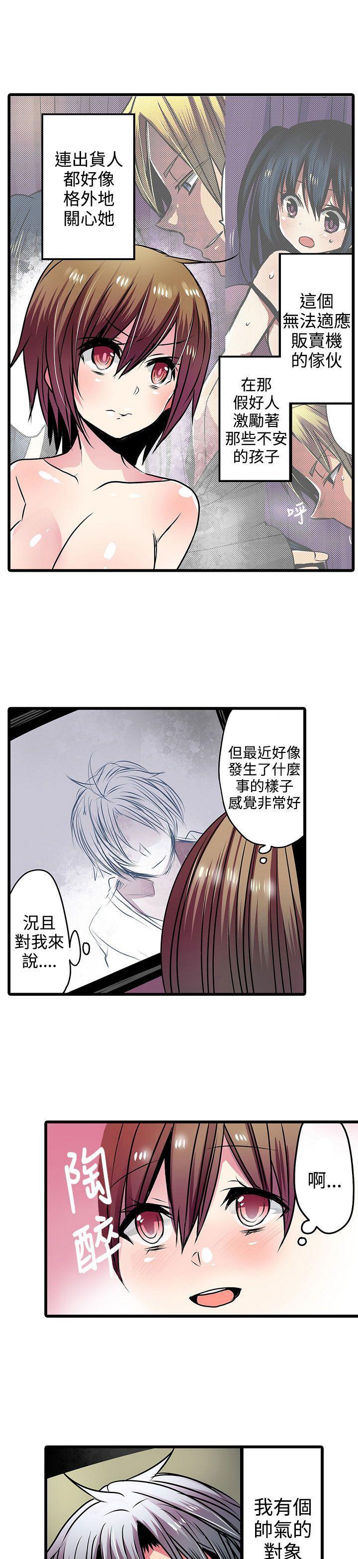凌辱贩卖机韩漫全集-第19话无删减无遮挡章节图片 
