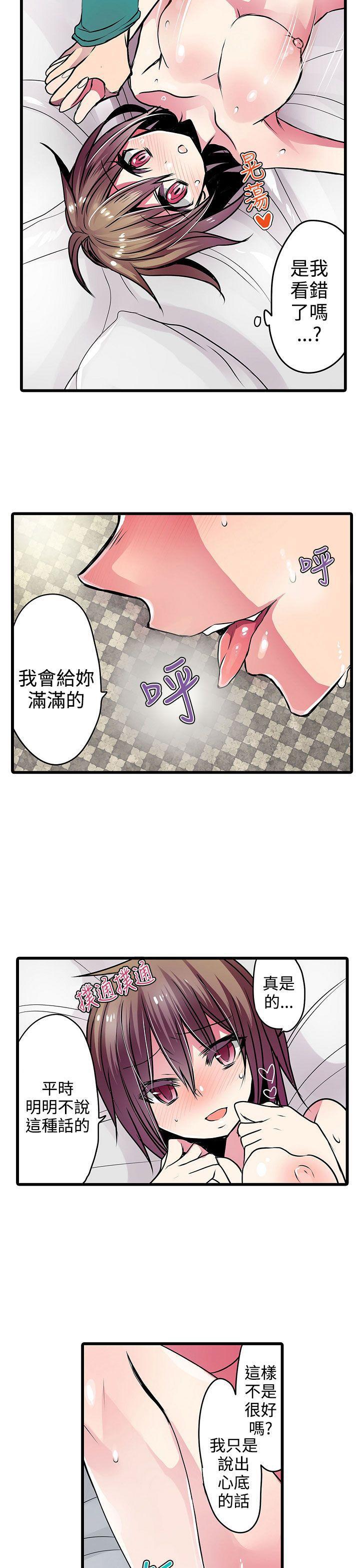 凌辱贩卖机韩漫全集-第19话无删减无遮挡章节图片 