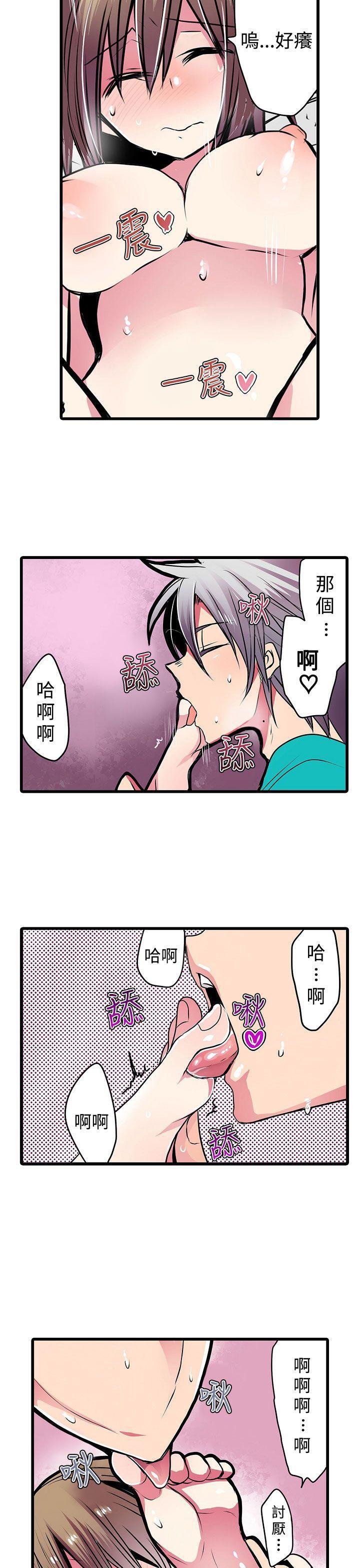 凌辱贩卖机韩漫全集-第19话无删减无遮挡章节图片 