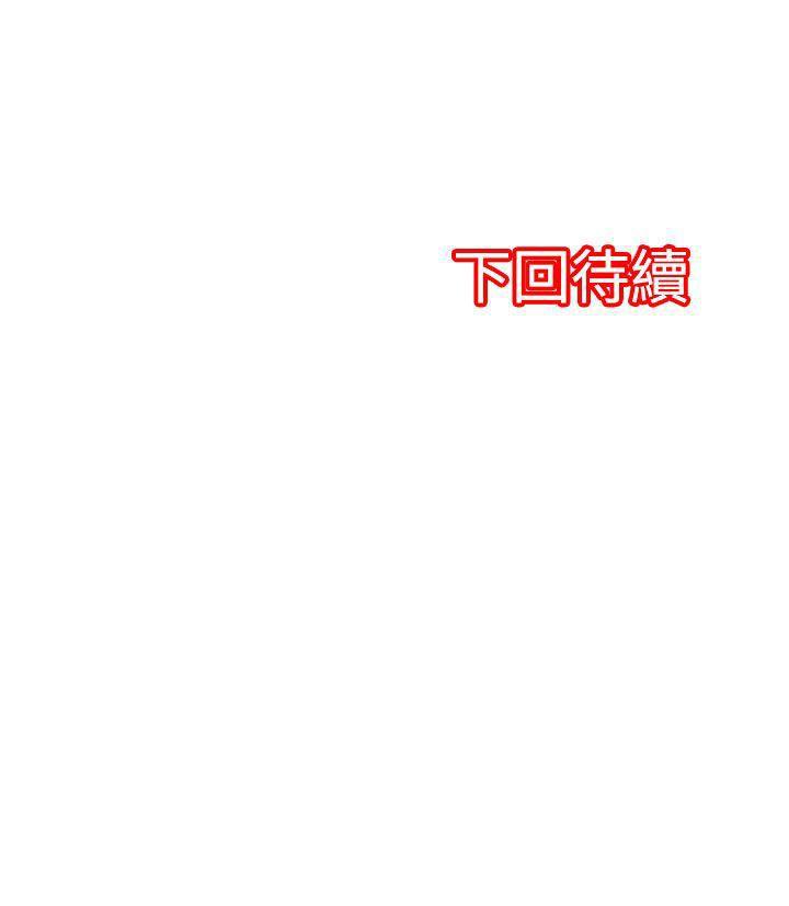 凌辱贩卖机韩漫全集-第19话无删减无遮挡章节图片 