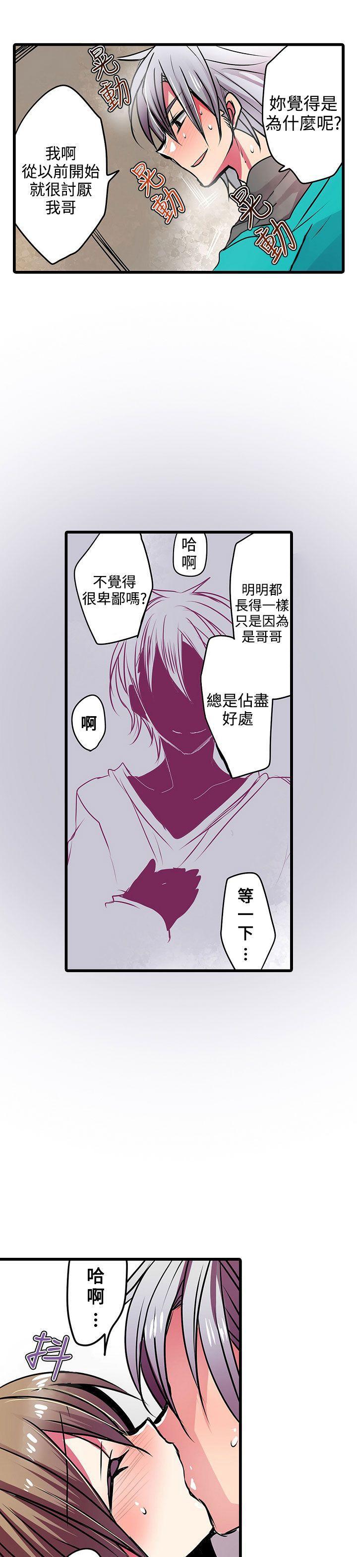 凌辱贩卖机韩漫全集-第20话无删减无遮挡章节图片 