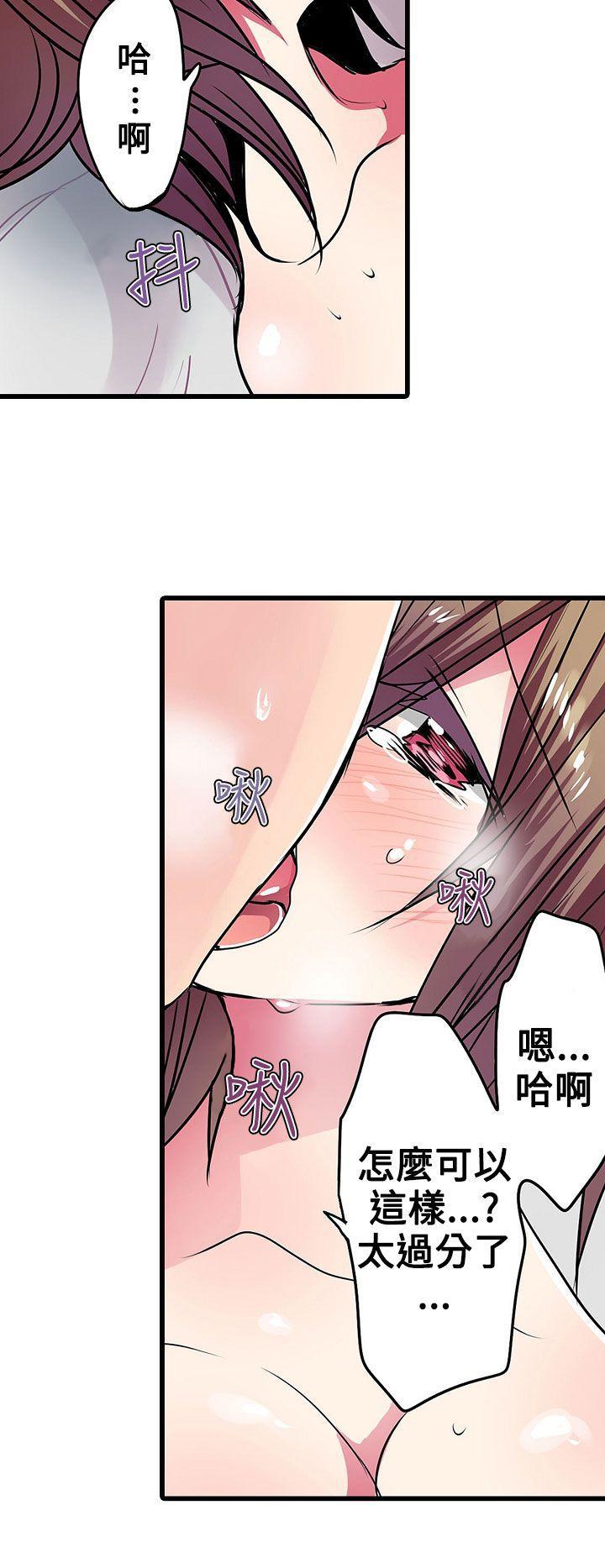 凌辱贩卖机韩漫全集-第20话无删减无遮挡章节图片 