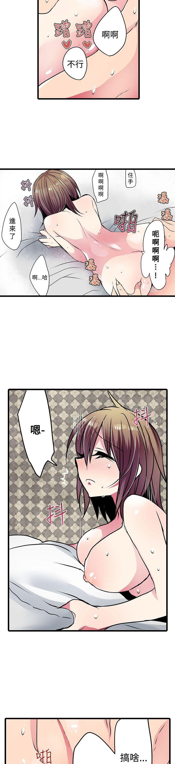 凌辱贩卖机韩漫全集-第20话无删减无遮挡章节图片 
