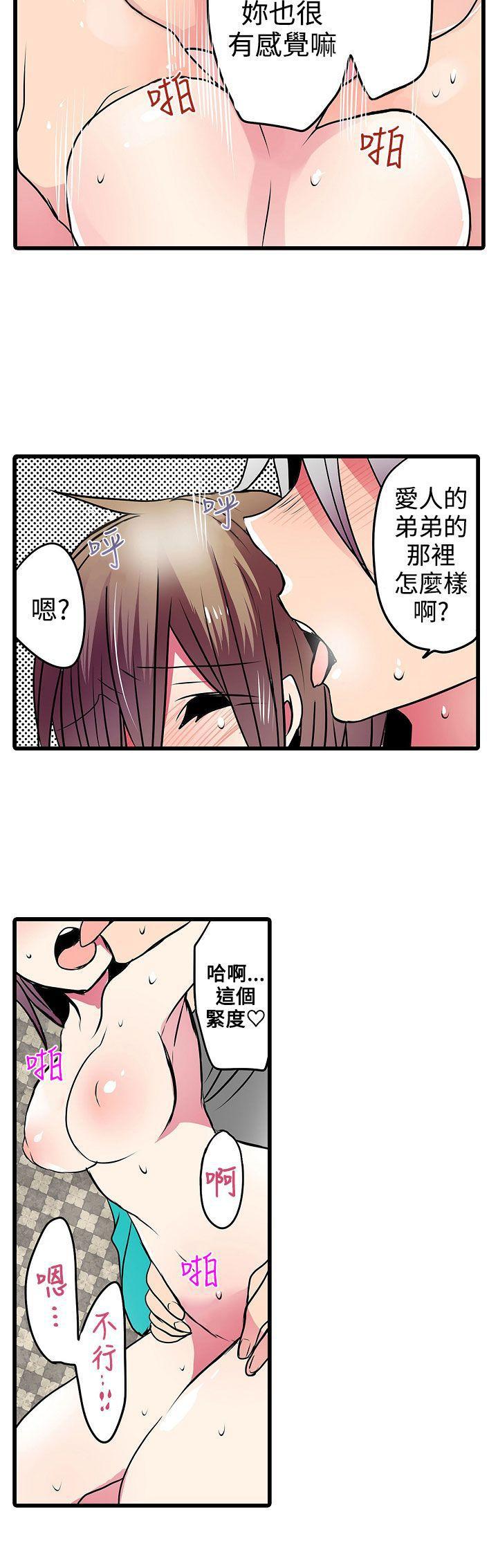 凌辱贩卖机韩漫全集-第20话无删减无遮挡章节图片 