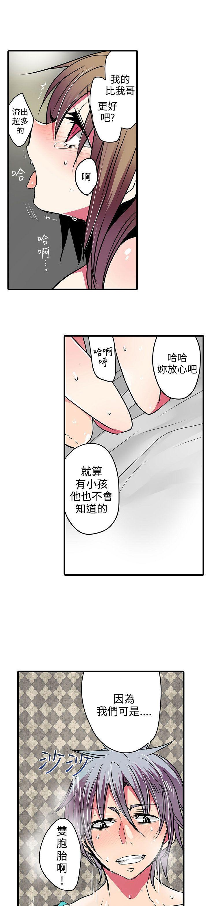 凌辱贩卖机韩漫全集-第20话无删减无遮挡章节图片 