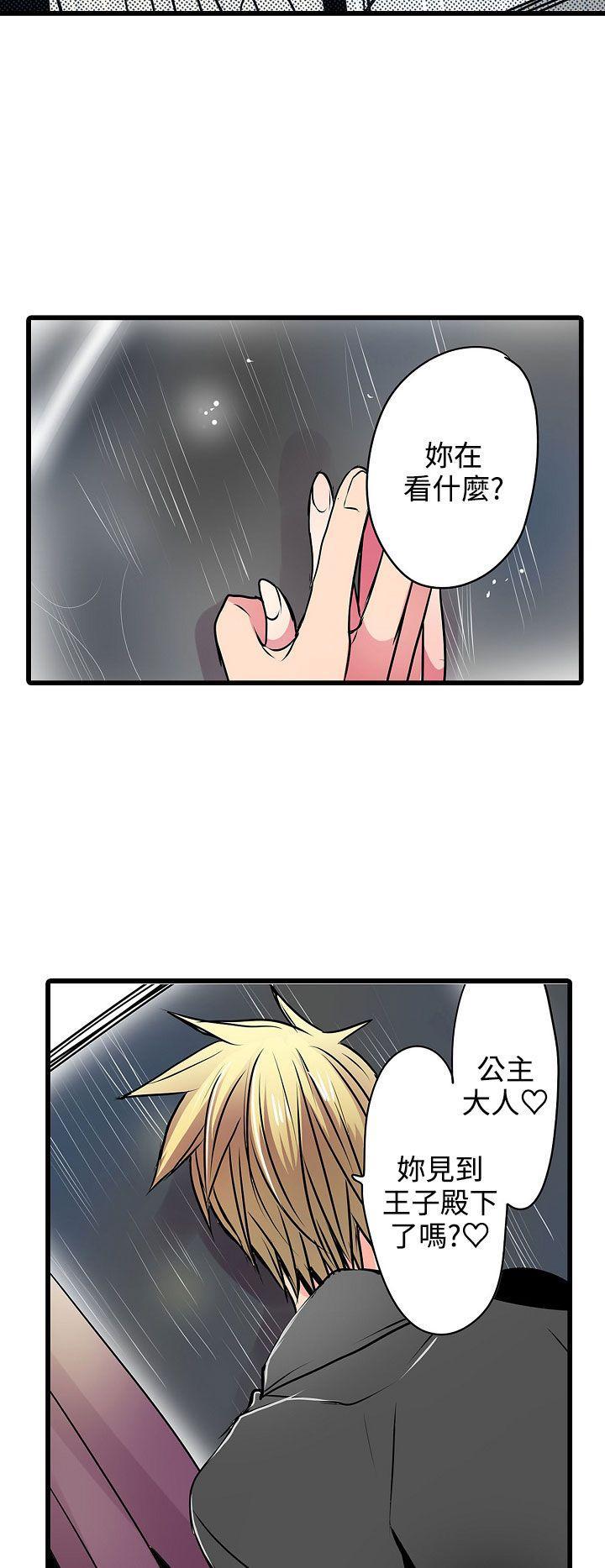 凌辱贩卖机韩漫全集-第20话无删减无遮挡章节图片 