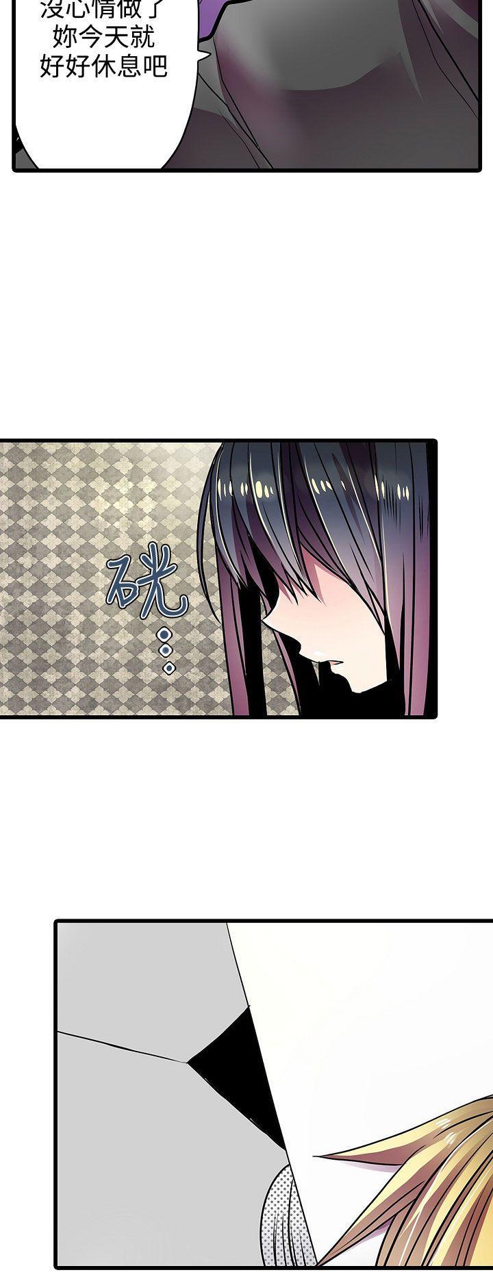 凌辱贩卖机韩漫全集-第21话无删减无遮挡章节图片 