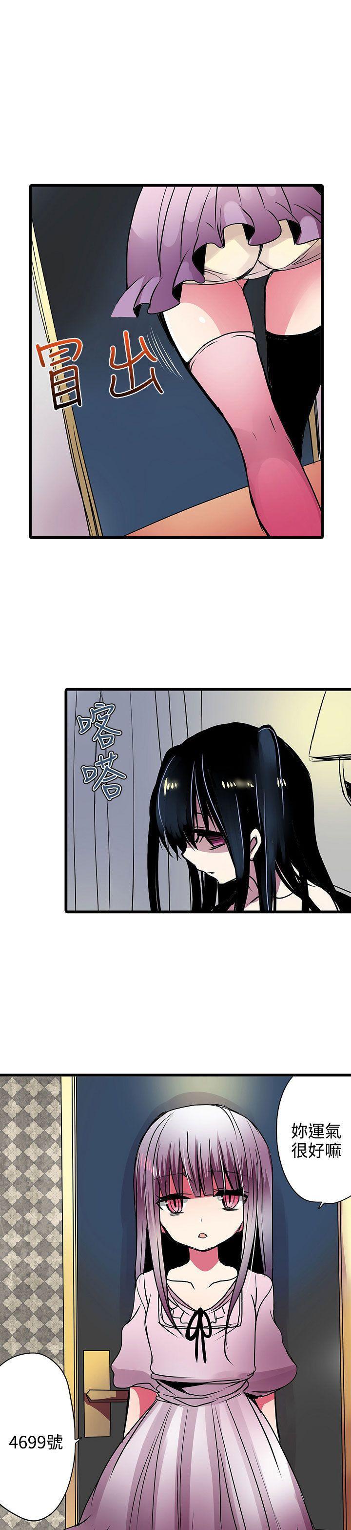 凌辱贩卖机韩漫全集-第21话无删减无遮挡章节图片 