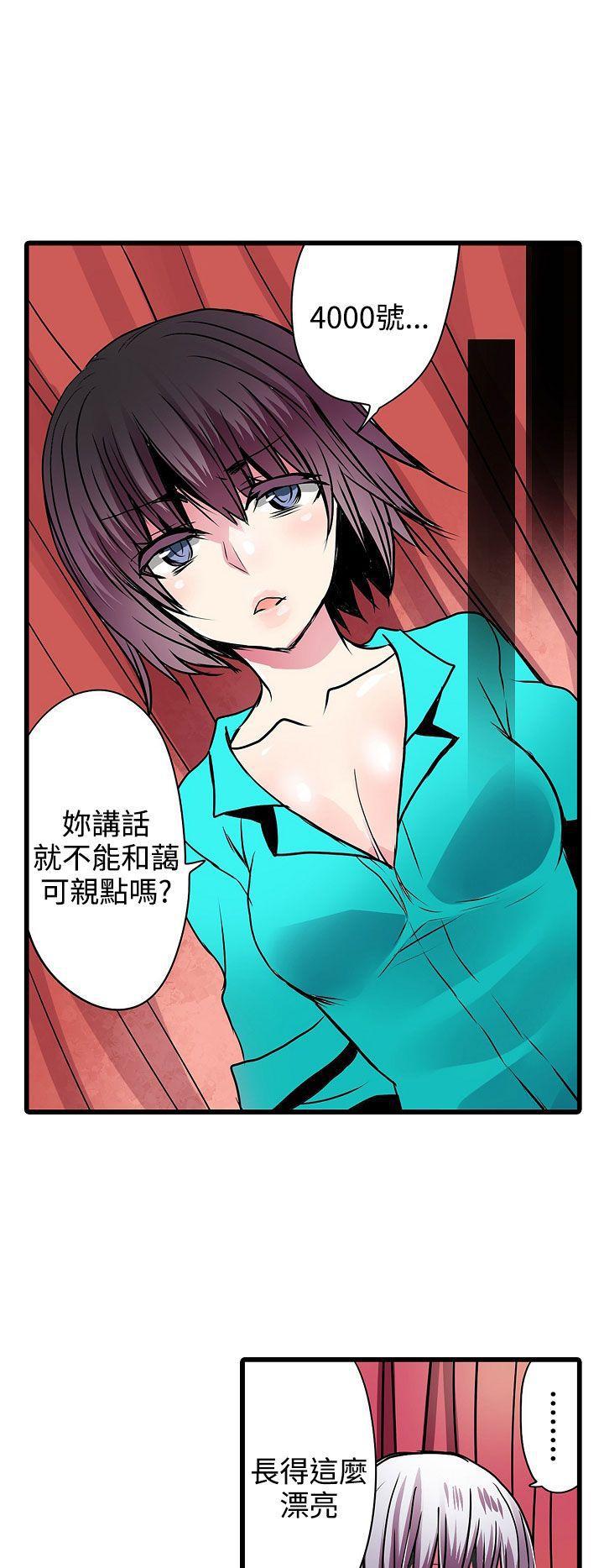 凌辱贩卖机韩漫全集-第21话无删减无遮挡章节图片 
